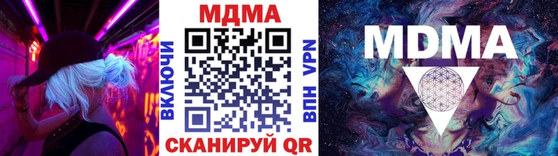 МДМА кристаллы  купить закладку  Сысерть 